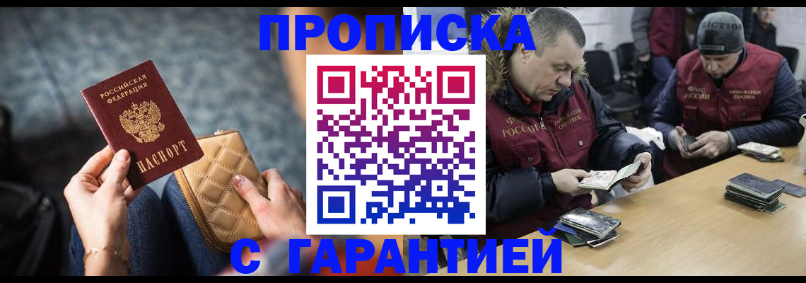 временная регистрация гарантия в Фролово