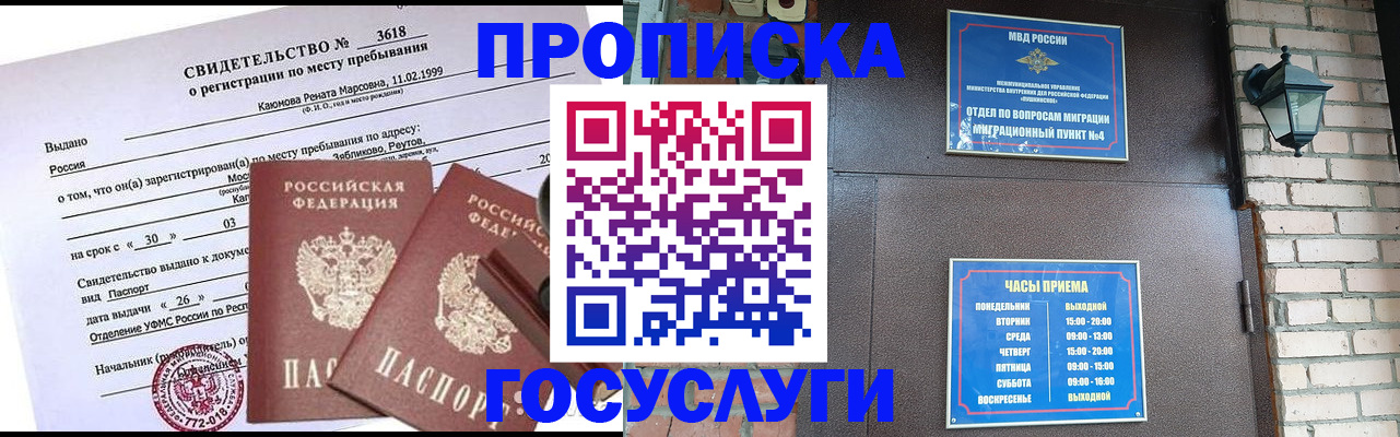 временная регистрация поиск в Фролово