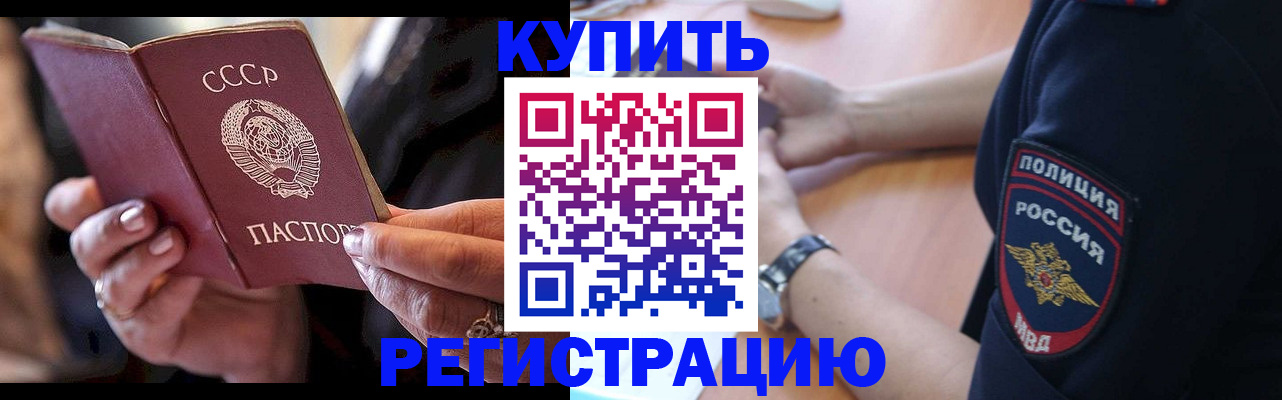 прописка для работы в Фролово