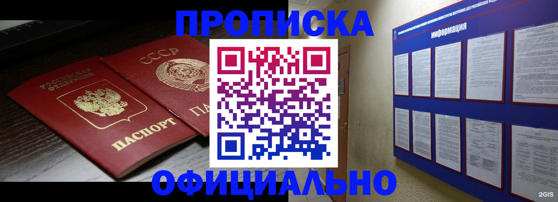 миграционный учет в Фролово