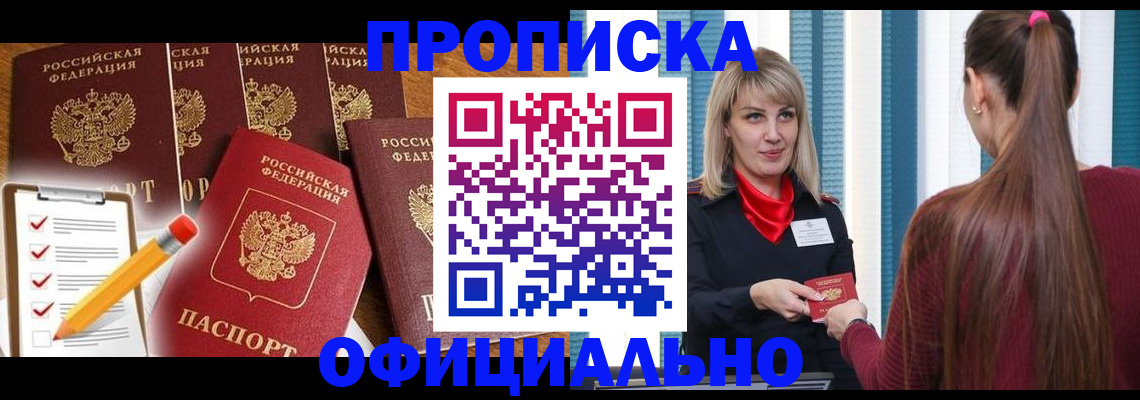 временная регистрация надежно в Фролово